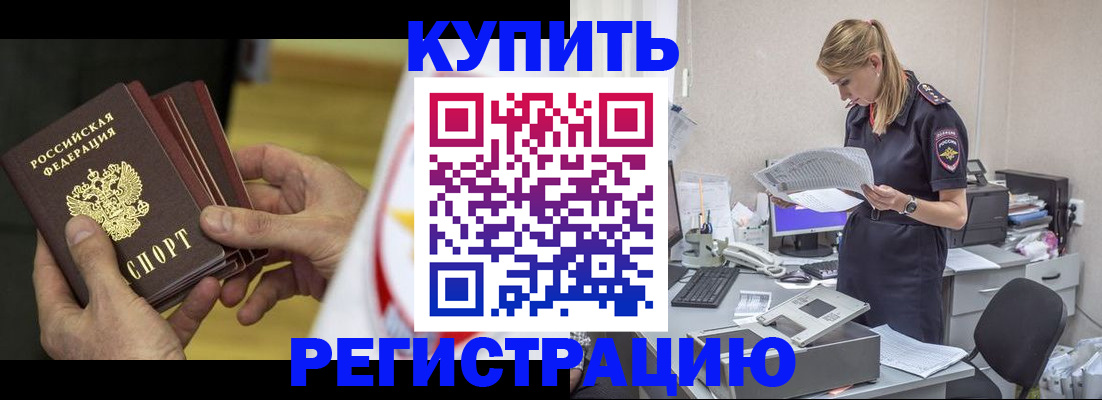 прописка законно в Камчатском крае